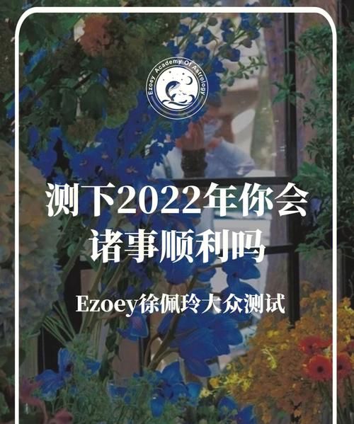 测测你你将走什么运
,运势测算2022年免费图4