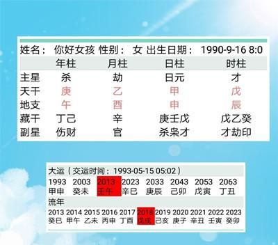 正缘什么时候到
,93年属鸡人姻缘什么时候到图2