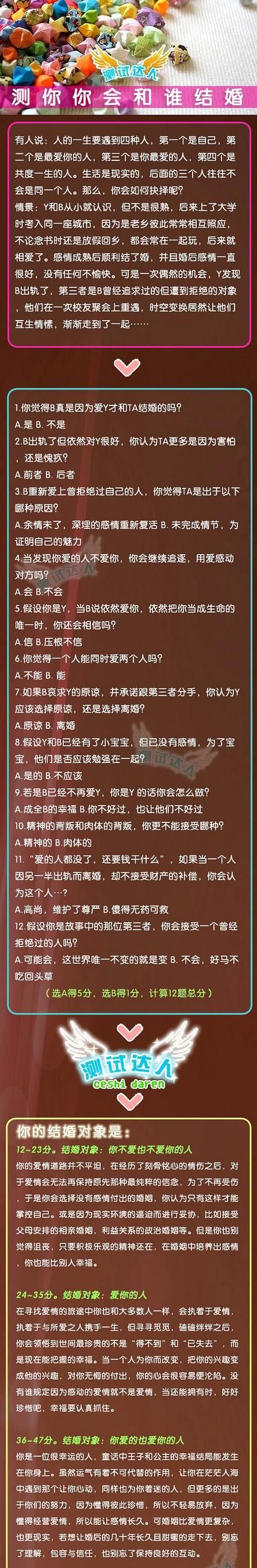 测你未来另一半的类型
,测你未来另一半的类型图2