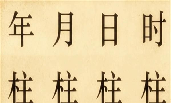 时柱看另一半外貌
,八字可以看到另一半的长相吗图4