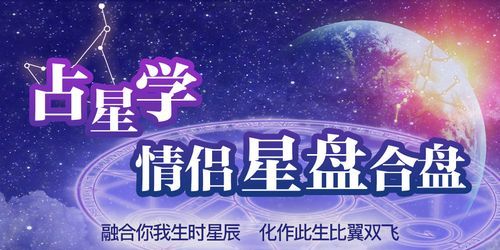 免费情侣星盘合盘分析
,免费测二人缘分是否已尽图2