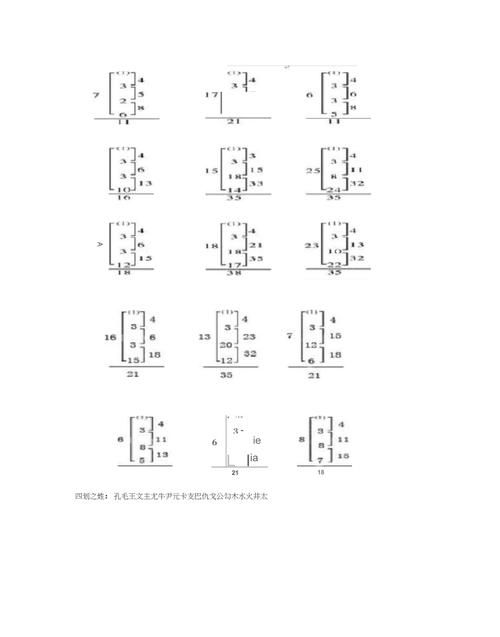 最准确的五格计算方法,五格数理取名如何计算出来的数字图4