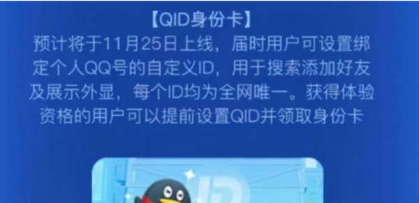 独特的qqid,比较独特的qq昵称图4