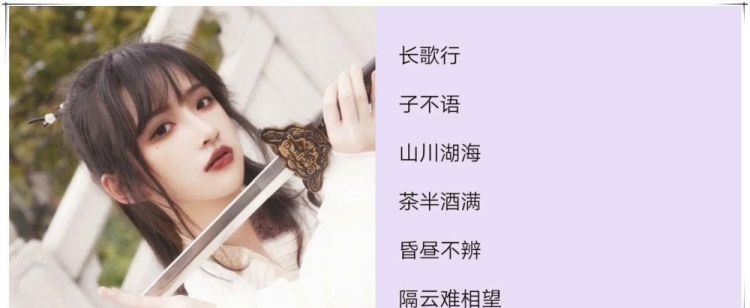 昵称古风女罕见仙气,罕见好听的古风女QQ名图1