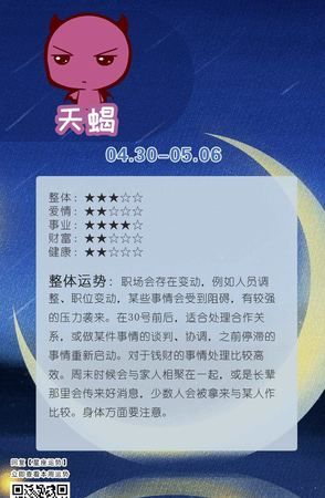 配偶星查询 神巴巴
,八字夫妻星查询图1