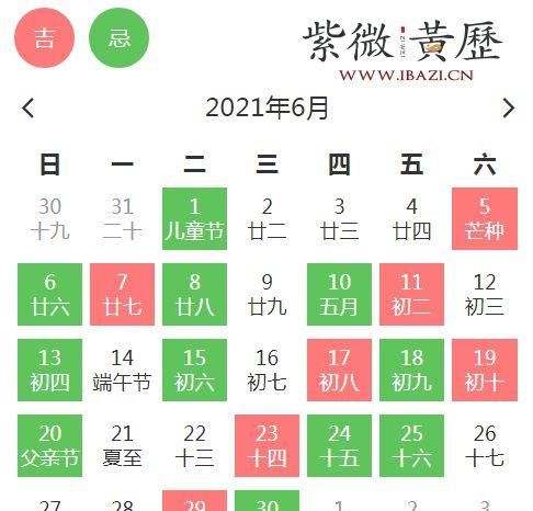 9月黄道吉日,黄道吉日查询2022年3月吉日图3