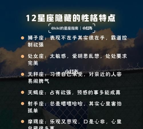 十二星座对应的月份和性格
,十二星座出生月份与性格图4