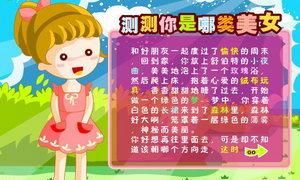 测你是干大事的女生
,测测你未来是干什么的免费算命图4