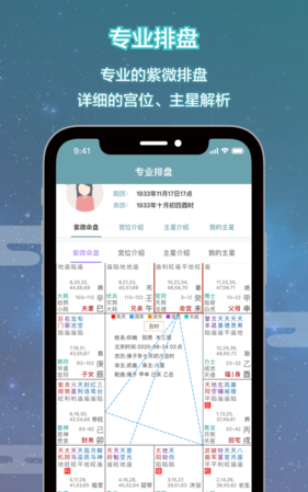 台湾紫微算命网
,科技紫微星座网简中文图3