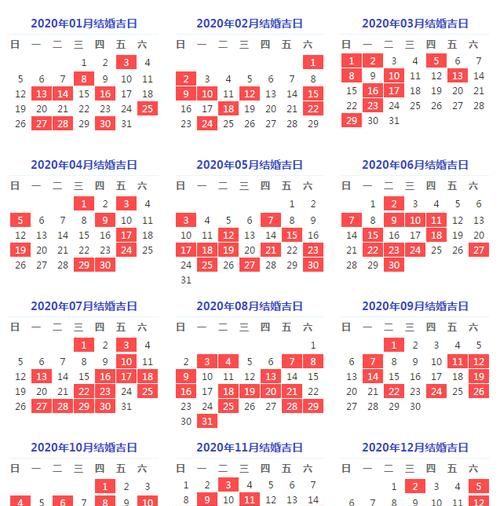 9月黄道吉日一览表,黄道吉日查怎么看是不是黄道吉日图2