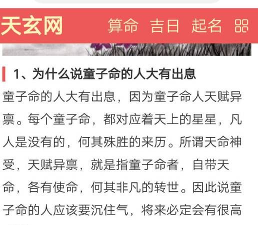 童子命精神病抑郁强迫
,女人身上有仙家的五个特征图4