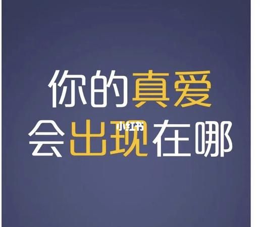 测你的真爱会以什么方式出现
,测试另一半会是哪里人姓什么图2