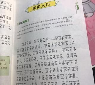 脍炙人口的意思,脍炙人口的意思是什么图3