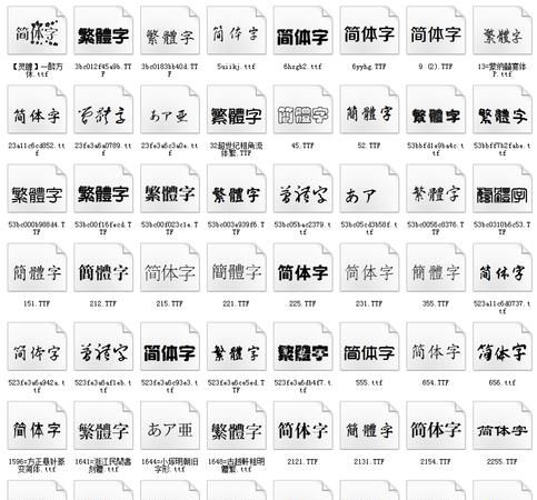 常用字体有哪些,中国字体大全图片 种类图3