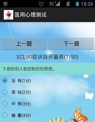 我还爱他心理测试,我还爱他吗心理测试图1