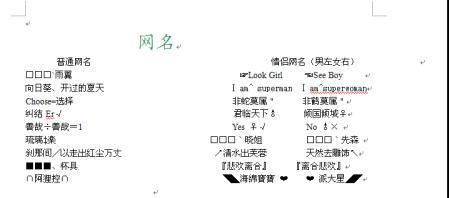 男网名简洁大方2个字,男性昵称2个字好听暖心 适合男生简单的网名图4