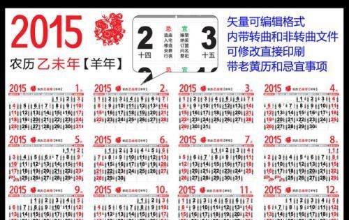 万年历黄道吉日查询表,2023结婚黄道吉日查询老黄历图1