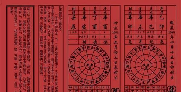 怎样算八字合不合,怎样看两人八字合不合图3