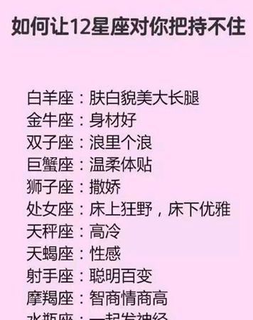 哪个星座组合下不了床
,巨蟹白羊下不了床,白羊对白羊三天不下床图1