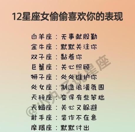 十二星座女想睡你的表现
,摩羯女想睡你的暗示 表现 是爱你吗图6