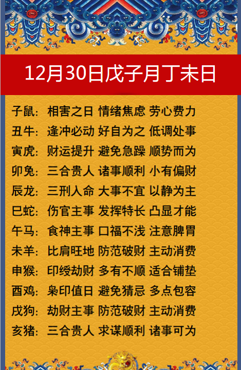 属相运势,三月属鸡男一生运程