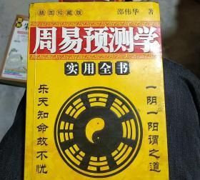 易经高人预测2022
,2022年壬寅年大利八卦图图1