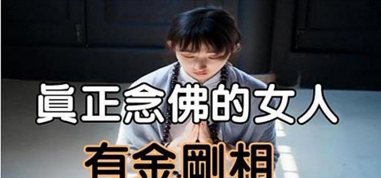 佛说生不到儿子的女人
,生两个女儿是好命还是苦命图2