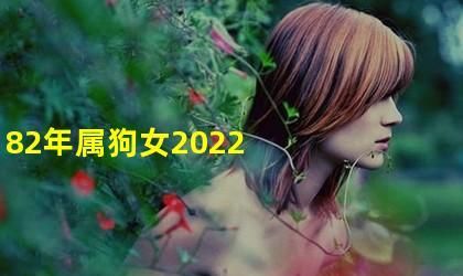 属狗女最大贵人是谁
,2022年属狗的重大贵人图2