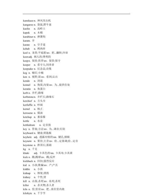 k开头的英文单词,字母最多的英文单词是什么图3