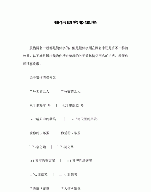 最新情侣网名发布中心,比较好听的微信网名图1