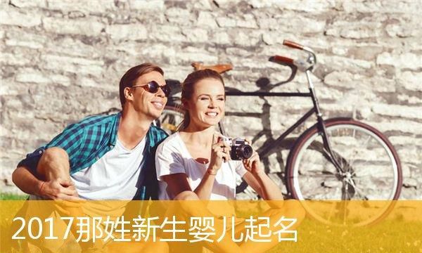 新生婴儿宝宝取名网,新生儿宝宝名字大全新生婴儿名字怎么取图4