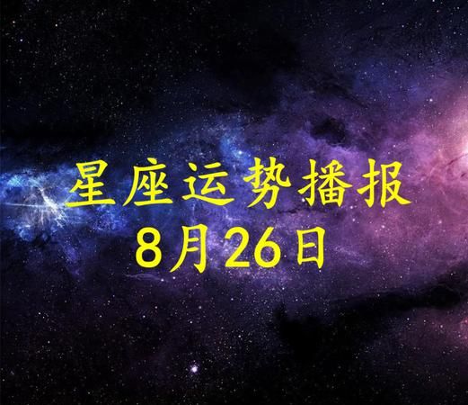 十二星座整体运势
,2023年12星座运势解析图2