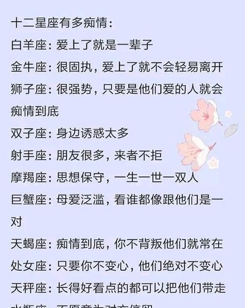 十二星座被暗恋率
,十二星座女被暗恋的指数有多少图2