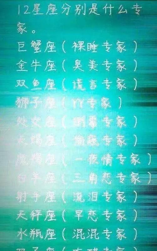 十二星座姓什么
,十二星座的专属姓名是什么图2