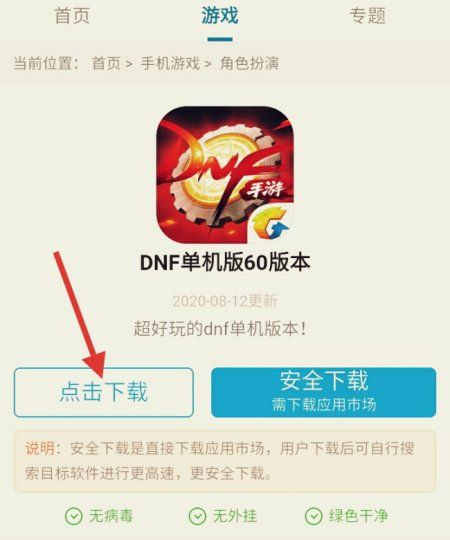 手机dnf单机汉化版,大佬有《DNF单机版v4.0:希望之光》简体中文免安装版游戏免费百度 ...图3