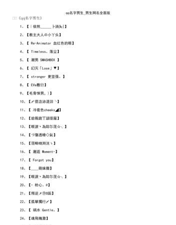 202搞笑骚网名,最骚气的网名男生图2