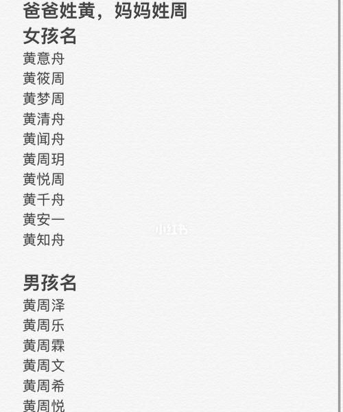 姓黄的男孩名字霸气,黄姓男孩取名字大全霸气一点的图2