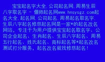 周易网取名打分,周易起名打分测试图1