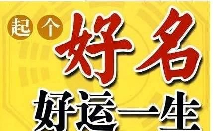 周易网取名打分,周易起名打分测试图3