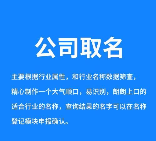 免费公司起名字库,公司起名字大全免费卜易居图3