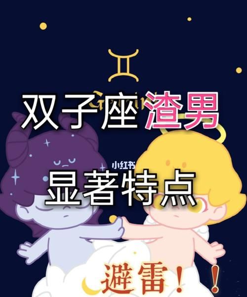 双子座的雅称
,十二星座的别称图2