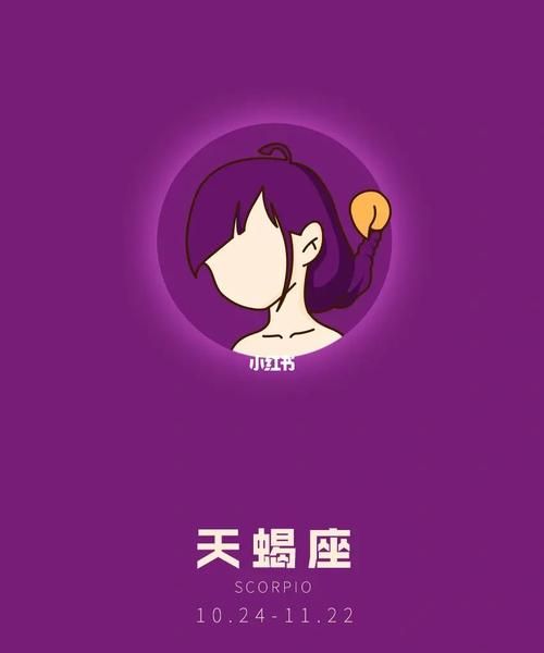 星座学为什么只推崇天蝎
,为什么这么多人喜欢天蝎座图6