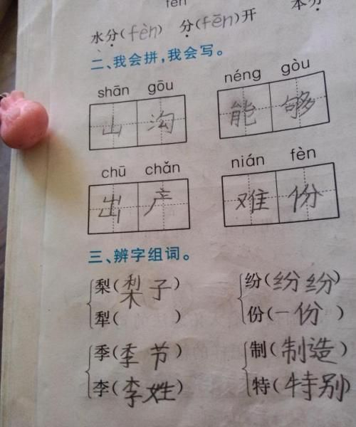 飘组词语,飘字能组词什么图2