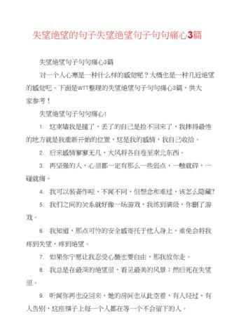 绝望心死的网名,心如死灰,绝望的网名图1