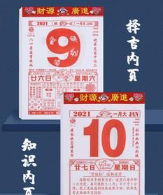 查日历202黄道吉日,黄历2022年九月黄道吉日查询图2