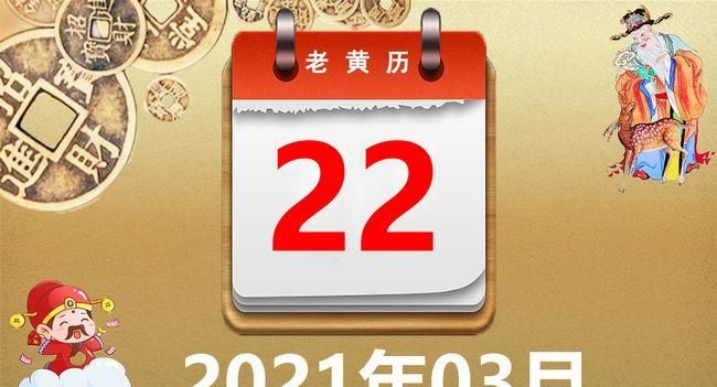 查日历202黄道吉日,黄历2022年九月黄道吉日查询图3