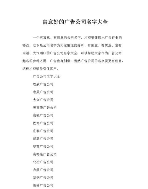 三个子公司名称大全集,三个字的建筑公司名称精选图1