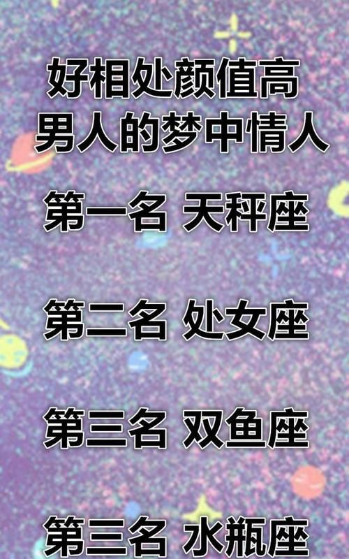 十二星座女的老公都是什么星座
,十二星座未来的老公是什么星座图2