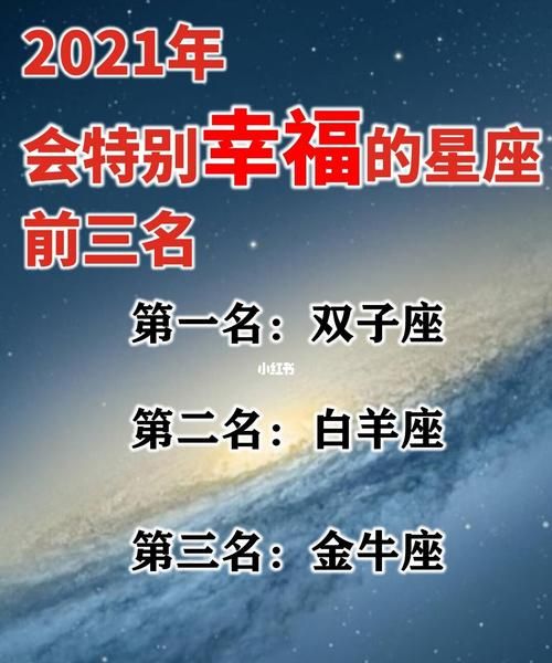 202因旧爱而选择复合的星座
,9月底感情必定复合的星座图2