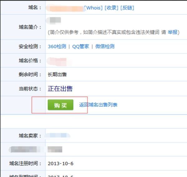 聚名网域名备案,聚名网如何注册域名账号图6